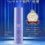 試せる、持ち運べる、本格スキンケア｜トライ＆トラベルセット | シミ