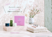 試せる、持ち運べる、本格スキンケア｜トライ＆トラベルセット | シミ