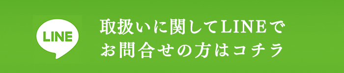 LINEバナー